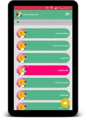 أناشيد الأفراح الإسلامية android App screenshot 0