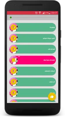 أناشيد الأفراح الإسلامية android App screenshot 6